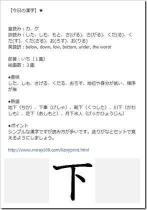 fb_kanji